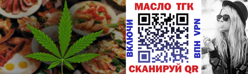 Еда ТГК марихуана  Светлогорск 