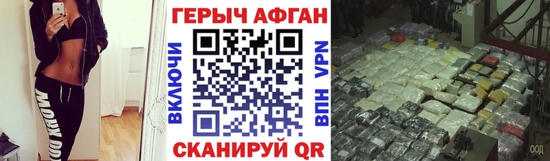 ГЕРОИН афганец  Светлогорск 