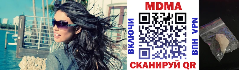 МДМА crystal  Светлогорск 