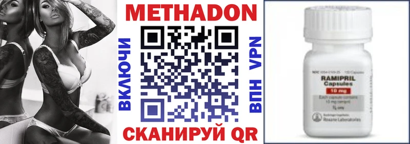 МЕТАДОН кристалл  купить наркотик  кракен как зайти  Светлогорск 