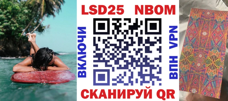 купить наркотик  Светлогорск  Марки 25I-NBOMe 1500мкг 